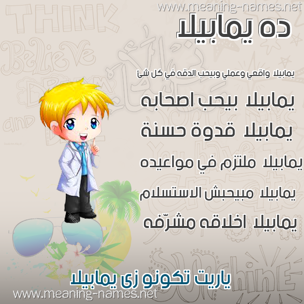 صور أسماء أولاد وصفاتهم